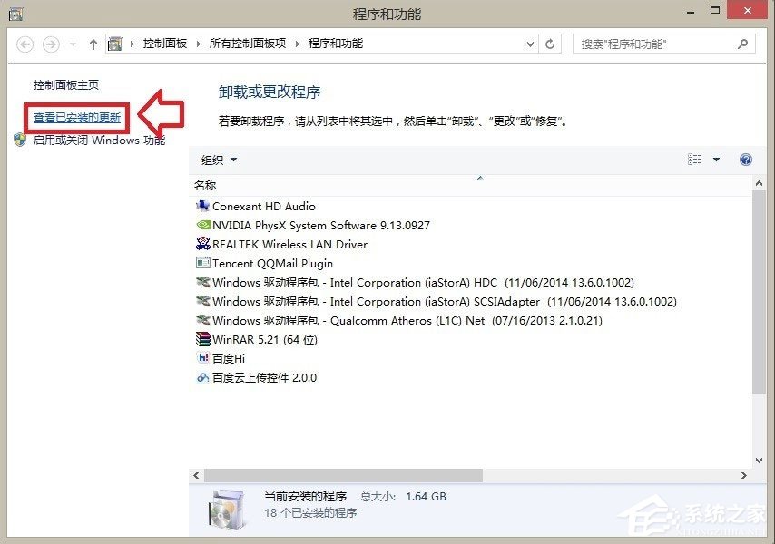 Win8系統(tǒng)IE瀏覽器提示沒有注冊(cè)類別怎么解決？