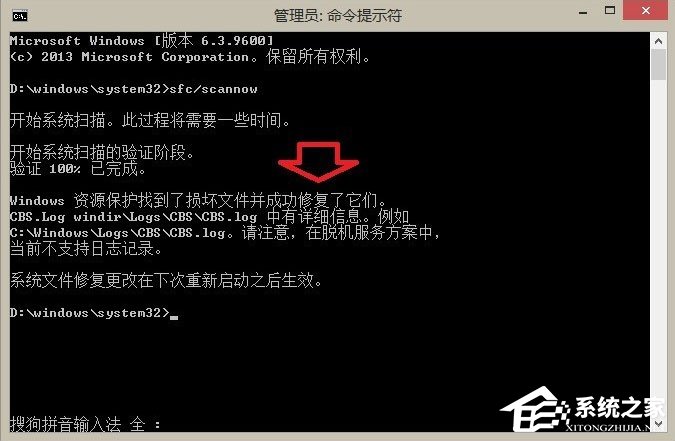 Win8系統(tǒng)IE瀏覽器提示沒有注冊(cè)類別怎么解決？