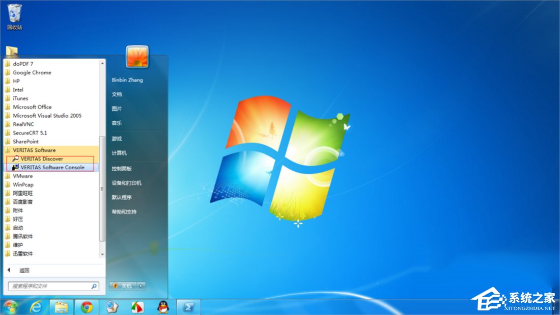 Win7系統(tǒng)制作msi文件的方法