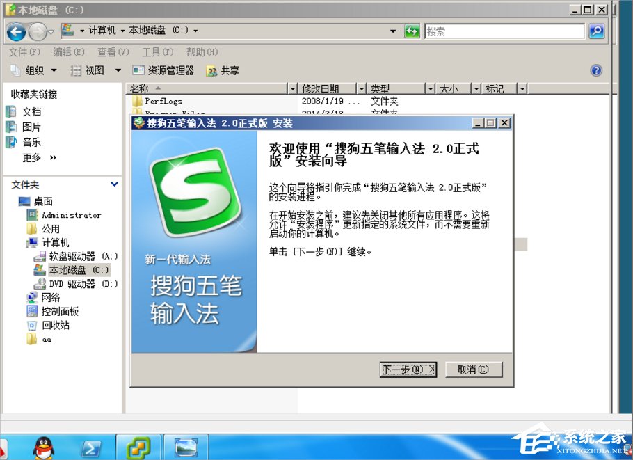 Win7系統(tǒng)制作msi文件的方法