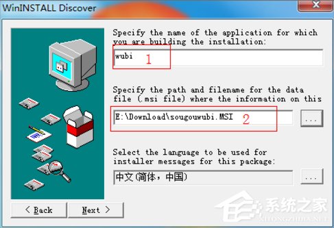 Win7系統(tǒng)制作msi文件的方法