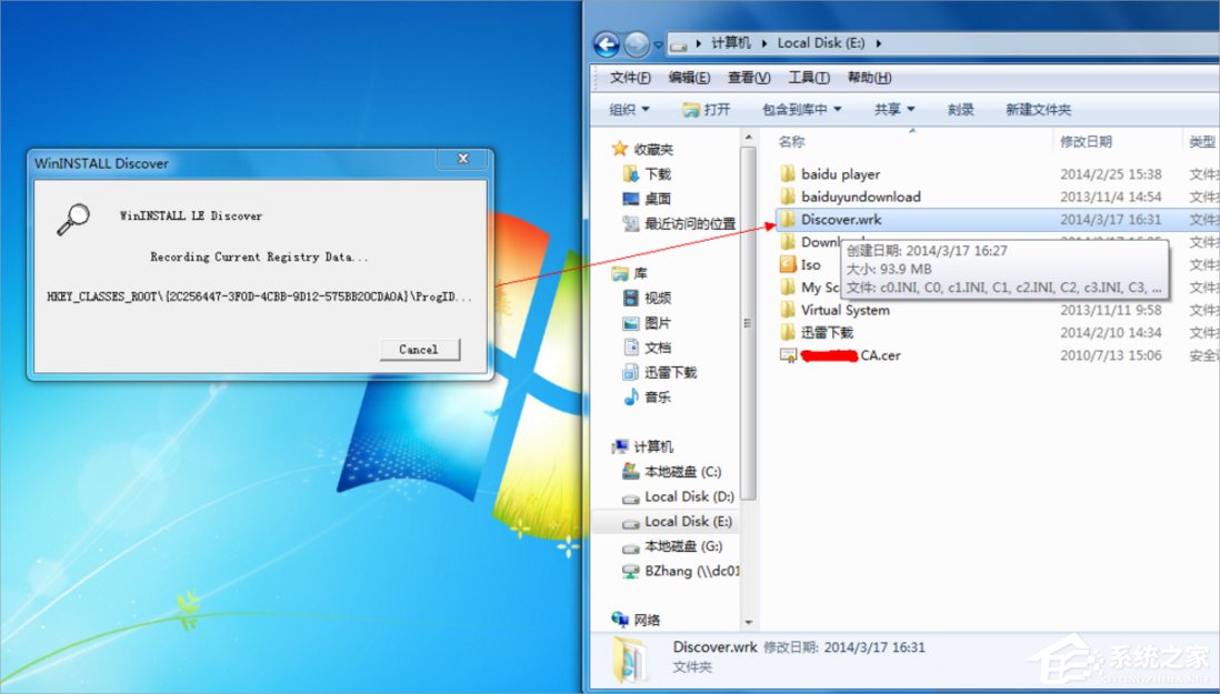 Win7系統(tǒng)制作msi文件的方法