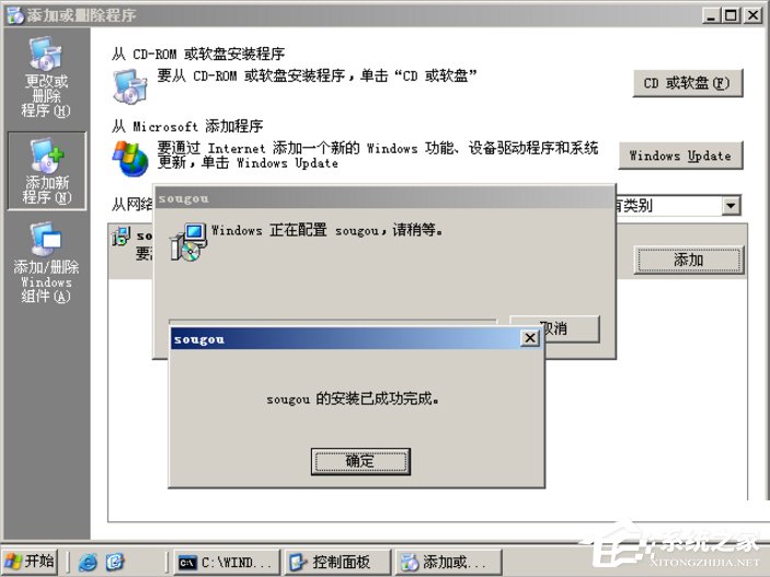 Win7系統(tǒng)制作msi文件的方法