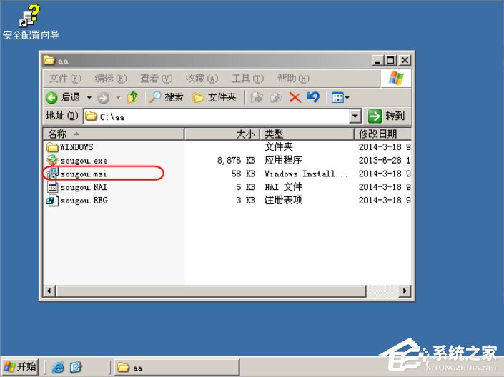 Win7系統(tǒng)制作msi文件的方法