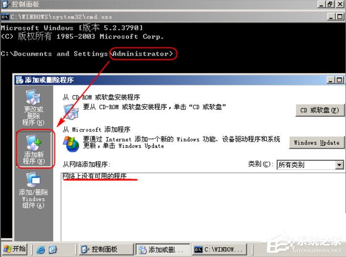 Win7系統(tǒng)制作msi文件的方法