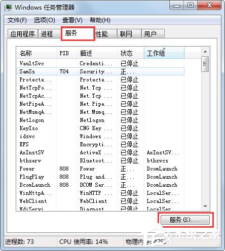 Win7系統打開itunes提示“Bonjour服務已被禁用”如何解決？