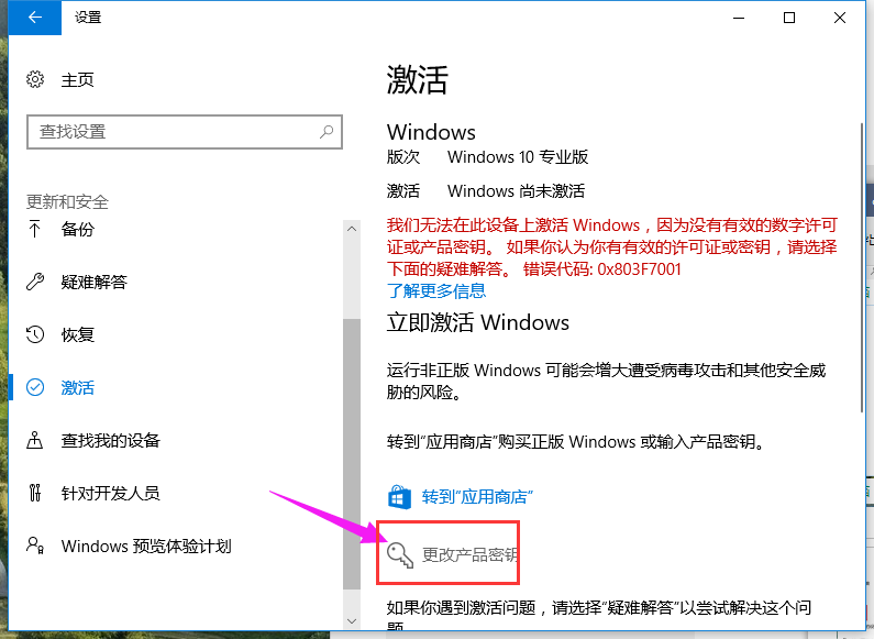 win10專業(yè)版激活密鑰如何使用？最新激活密鑰分享