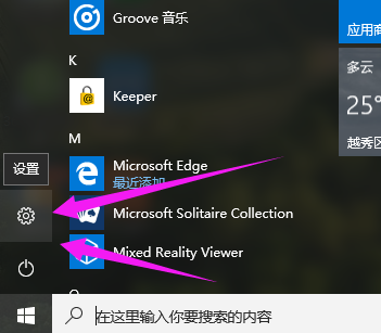 win10專業(yè)版激活密鑰如何使用？最新激活密鑰分享