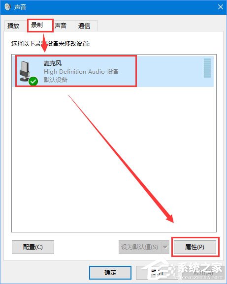 Win10系統下qq語音說話有回聲怎么消除？消除麥克風回音的方法