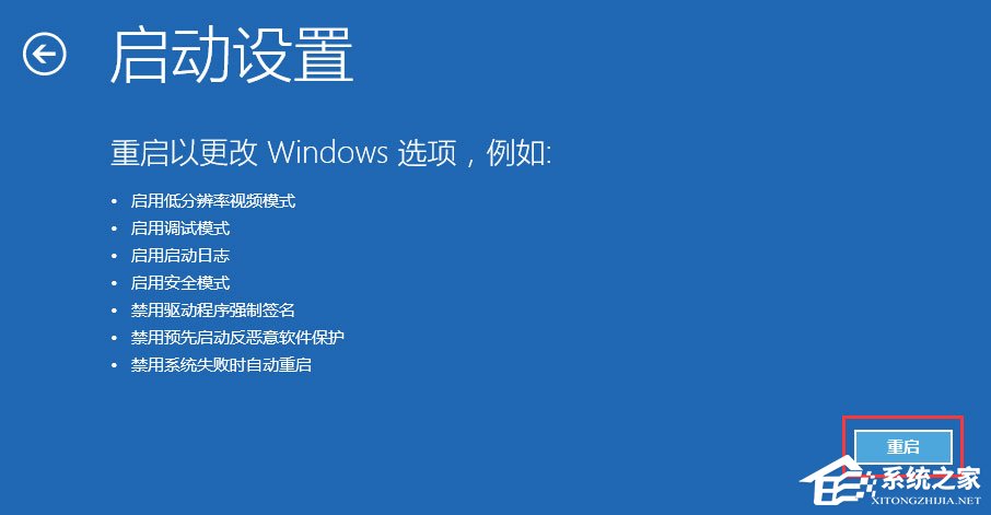 Win10開機提示“你的電腦將在一分鐘后自動重啟”怎么辦？