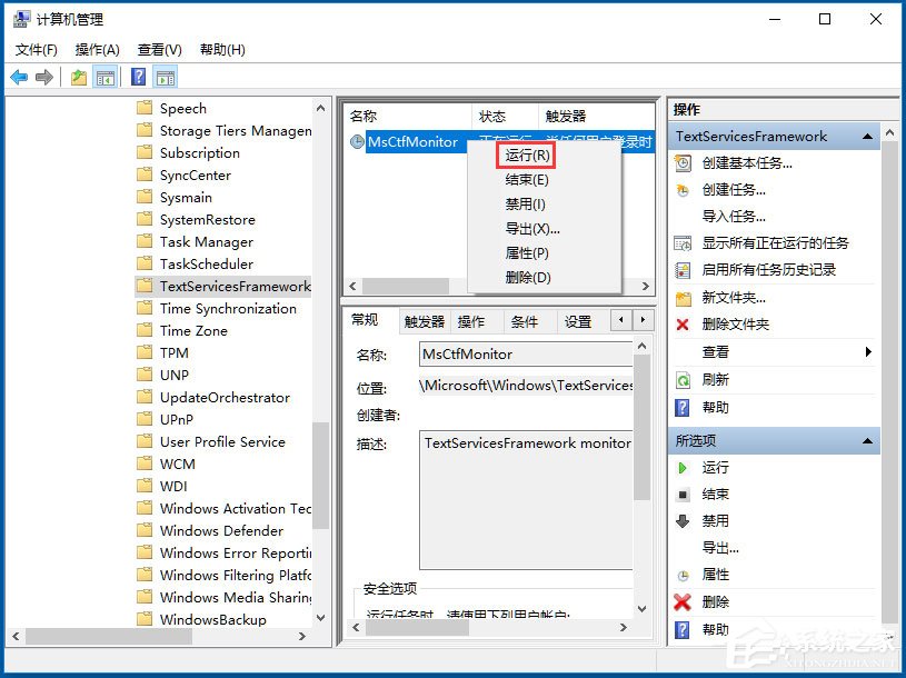 Win10輸入法切換不了怎么辦？Win10輸入法切換不了的解決方法