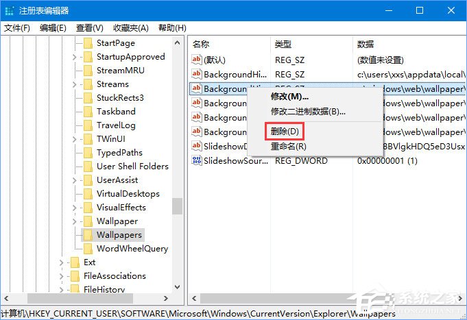 Win10壁紙歷史記錄怎么刪除？
