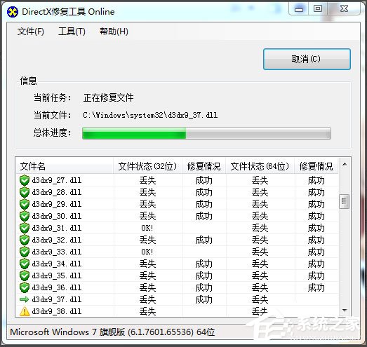 Win7系統運行鬼泣5提示“丟失d3dcompiler_43.dll”怎么辦？