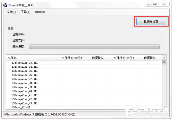 Win7系統運行鬼泣5提示“丟失d3dcompiler_43.dll”怎么辦？