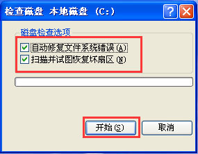 WinXP系統(tǒng)提示“Windows延緩寫入失敗”如何解決？