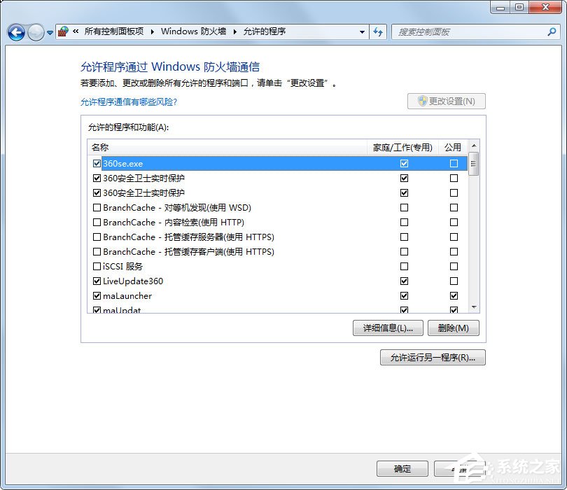 Win7系統Steam更新失敗怎么辦？