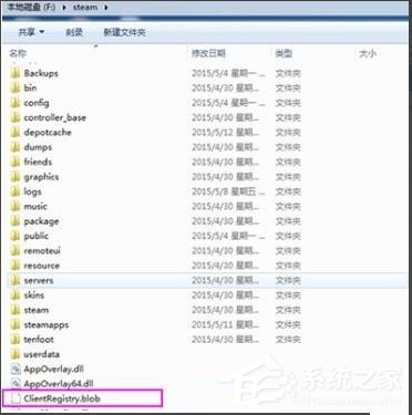 Win7系統Steam更新失敗怎么辦？