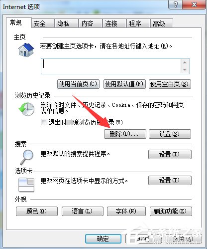 Windows7系統DNF更新不動怎么辦？