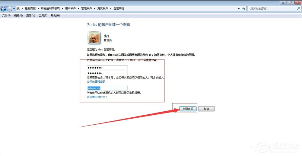 Windows7管理員權(quán)限怎么設(shè)置？