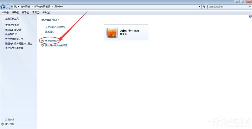 Windows7管理員權(quán)限怎么設(shè)置？