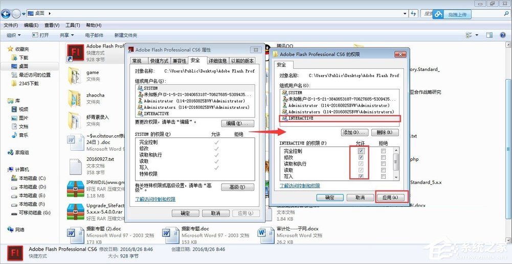 Windows7管理員權(quán)限怎么設(shè)置？