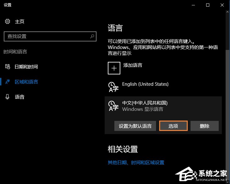 Win10系統(tǒng)微軟輸入法怎么卸載？Win10自帶輸入法如何卸載？