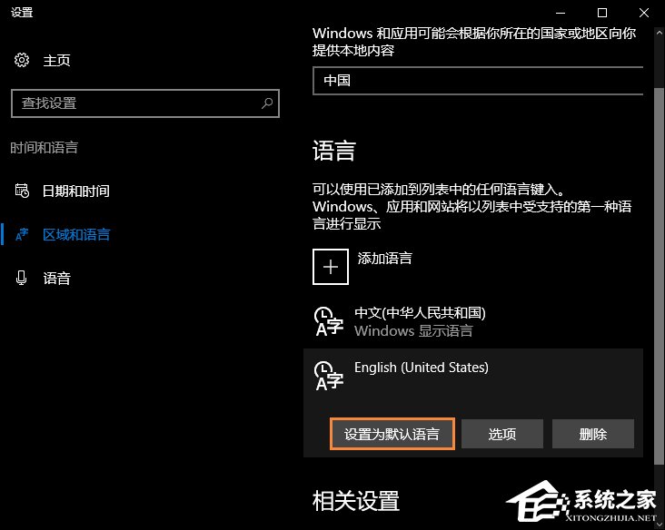 Win10系統(tǒng)微軟輸入法怎么卸載？Win10自帶輸入法如何卸載？