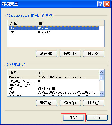 WinXP如何更改臨時(shí)文件夾路徑？WinXP臨時(shí)文件夾的更改方法