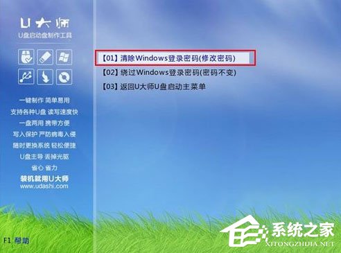 Win10登陸密碼忘了怎么辦？Win10正式版登陸密碼的破解方法