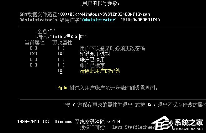 Win10登陸密碼忘了怎么辦？Win10正式版登陸密碼的破解方法