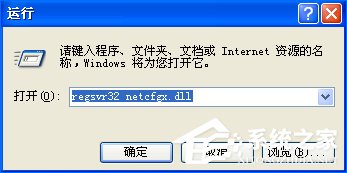 WinXP沒有網(wǎng)絡(luò)適配器怎么添加？本地連接消失了如何恢復(fù)？