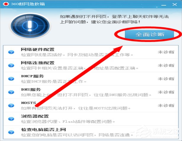 Win7寬帶619錯(cuò)誤怎么解決？