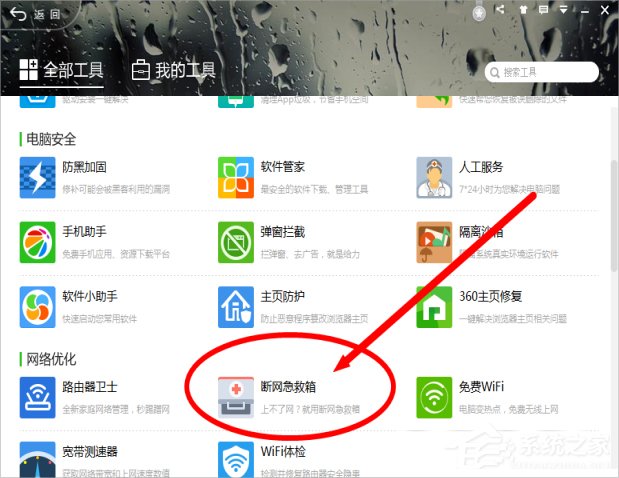 Win7寬帶619錯(cuò)誤怎么解決？