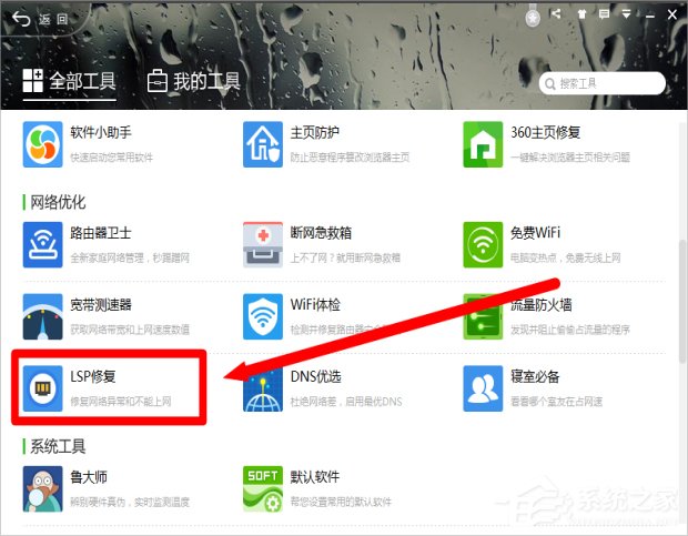 Win7寬帶619錯(cuò)誤怎么解決？