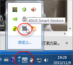 Win7筆記本觸摸板關不掉怎么辦？