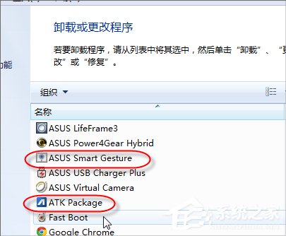 Win7筆記本觸摸板關不掉怎么辦？
