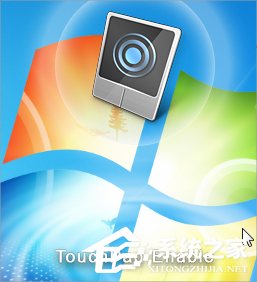 Win7筆記本觸摸板關不掉怎么辦？