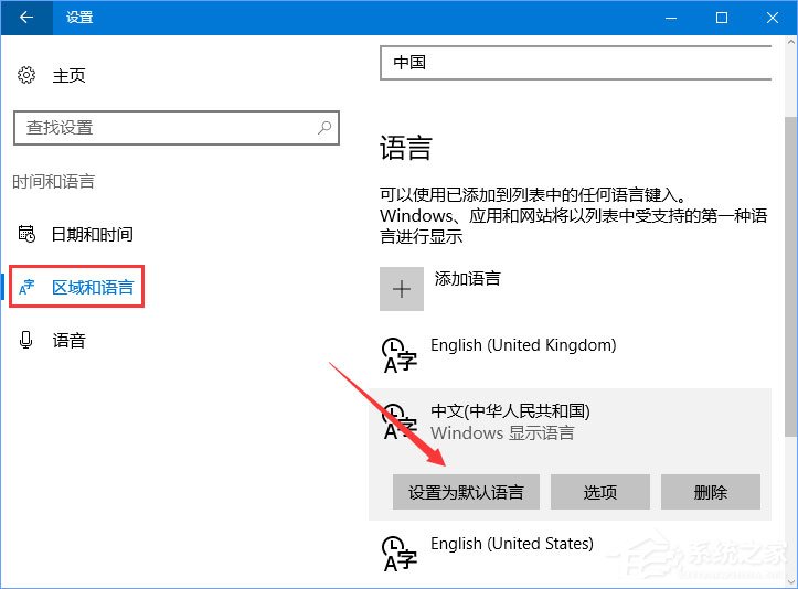 Win10應(yīng)用商店變成英文怎么改成中文？