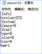 Win10每次開機(jī)都會自動彈出starcur.ini文本文件怎么辦？