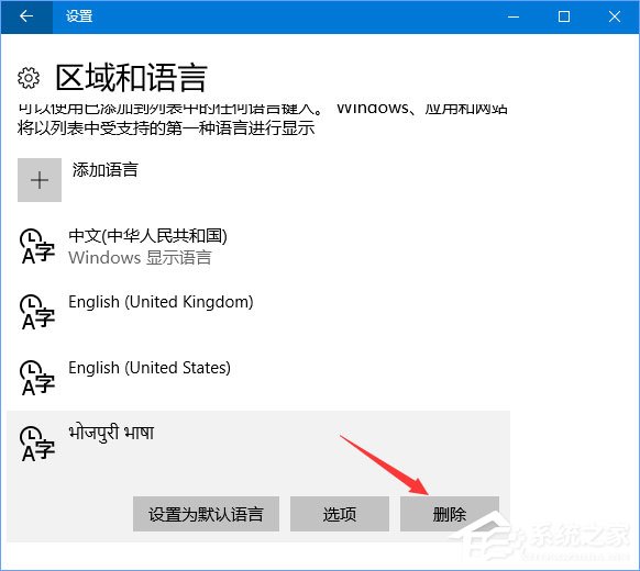 Win10系統自動增加了“博克馬爾語”怎么刪除？