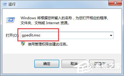 Win7任務(wù)管理器被停用如何解決？