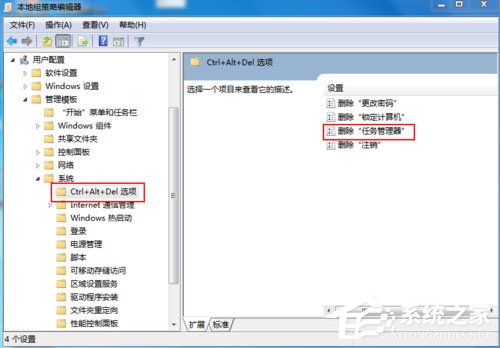 Win7任務(wù)管理器被停用如何解決？