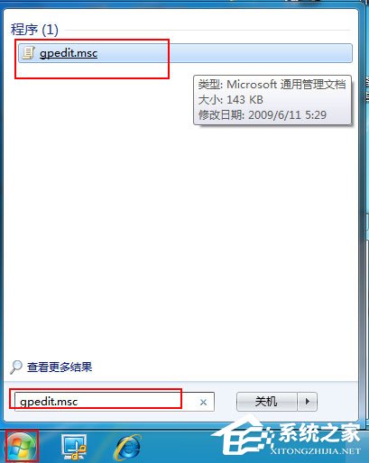 Win7任務(wù)管理器被停用如何解決？