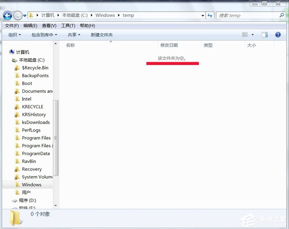 Win7系統(tǒng)temp文件夾清理的方法
