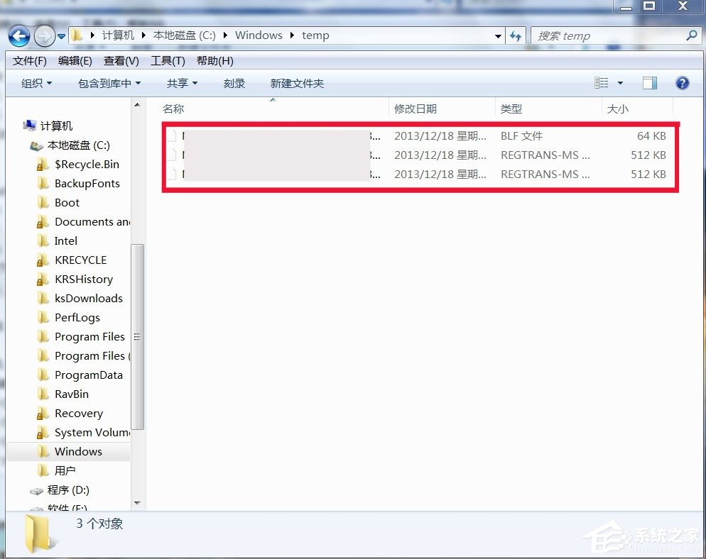 Win7系統(tǒng)temp文件夾清理的方法