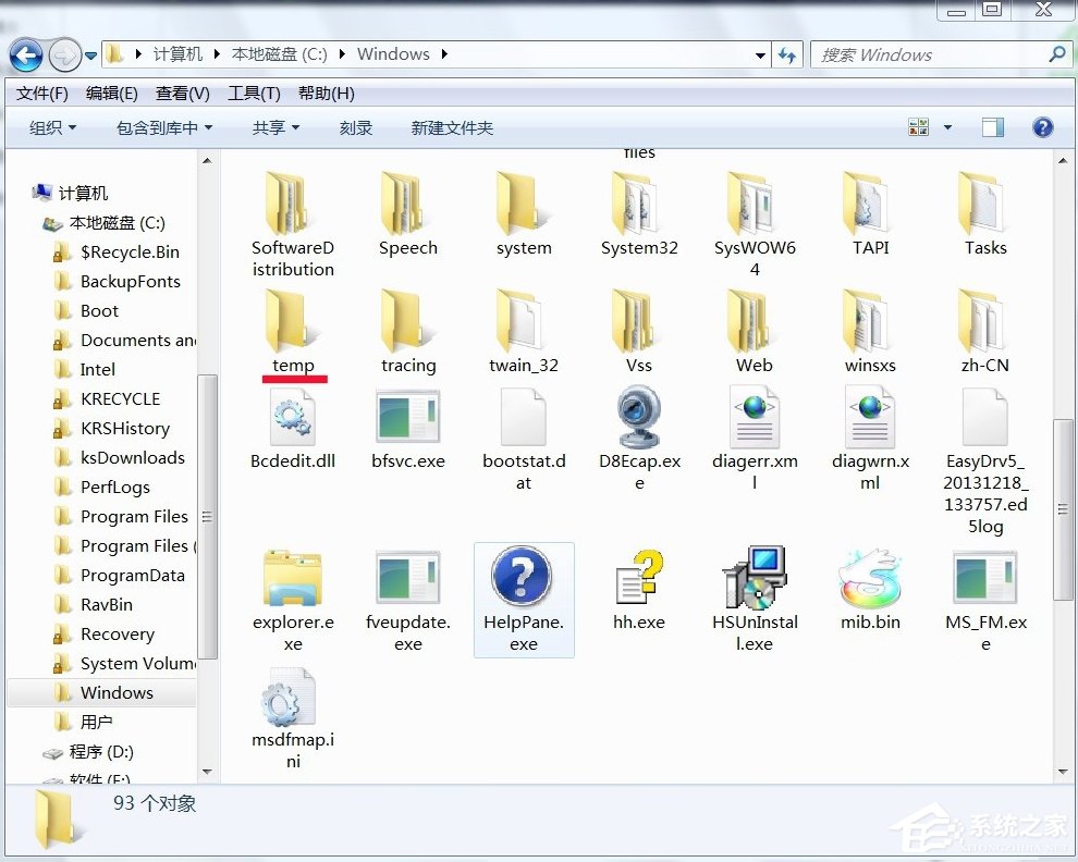 Win7系統(tǒng)temp文件夾清理的方法