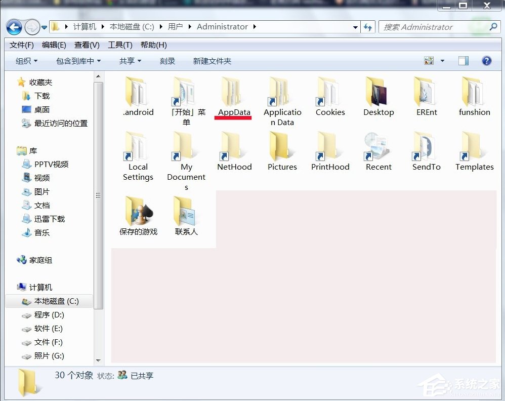 Win7系統(tǒng)temp文件夾清理的方法