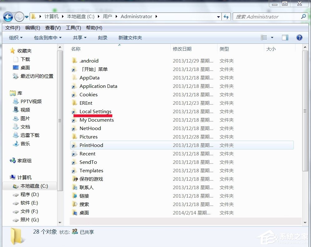 Win7系統(tǒng)temp文件夾清理的方法