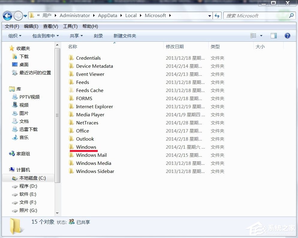 Win7系統(tǒng)temp文件夾清理的方法