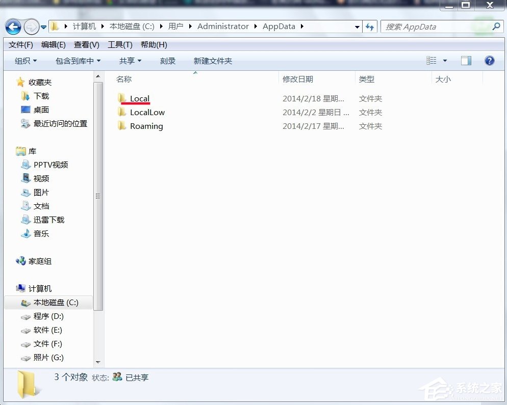 Win7系統(tǒng)temp文件夾清理的方法
